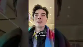 Все мы были этим человеком…