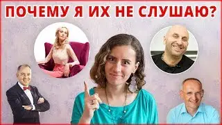 САТЬЯ, НАРУШЕВИЧ, ТОРСУНОВ, МИЛА ЛЕВЧУК | ПОЧЕМУ Я НЕ СЛУШАЮ  «ВЕДИЧЕСКИХ» ПСИХОЛОГОВ?