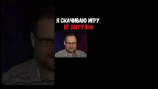 Типичная Загрузка В Играх   Куплинов
