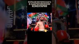 ЭМИЛЬ НОВРУЗОВ ОТПРАВИЛ АФРИКАНЦА В АФРИКУ🇦🇿