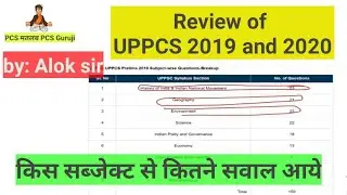 Review of  UPPCS 2019 AND 2020| uppcs 2021 strategy