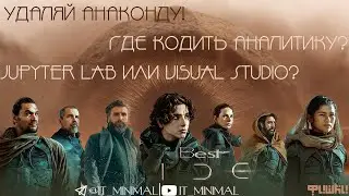 ТОП-5 IDE ДЛЯ АНАЛИТИКА. ЛУЧШИЕ СРЕДЫ РАЗРАБОТКИ.