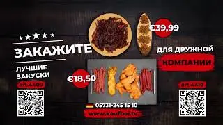 РЫБНЫЕ И МЯСНЫЕ ЗАКУСКИ К ПЕННОМУ - С ДОСТАВКОЙ ПО ВСЕЙ ГЕРМАНИИ!