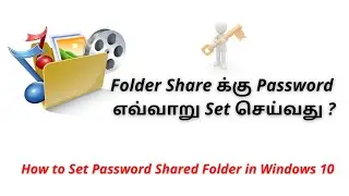 How to Set Password for Network Sharing Folder in Windows 10