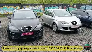 Авторинок Луцьк.25.05.25