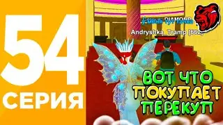 ПУТЬ ИГРОКА #54 НА БЛЕК РАША! ПЕРЕКУП В КАЗИНО на BLACK RUSSIA! (закупился)
