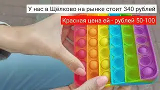 Как мы поиграли в поп-ит и разочаровались в нём