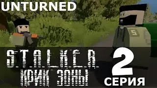 2 СЕРИЯ СЕРИАЛА 