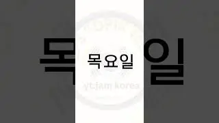 korean days of the week in nepali | korean days in nepali