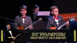 Дуэт 