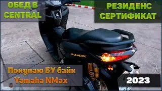 Как получить Резиденс сертификат? Обед в торговом центре Централ. Что за байк?