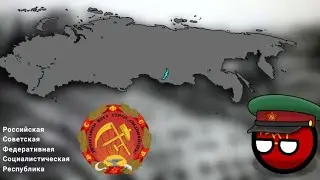 Speed art РСФСР (Мир Виноградных войн)