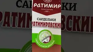 ратимир сардельки ратимировские