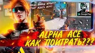 ALPHA ACE КАК ПОИГРАТЬ??? | КОГДА И СТОИТ ЛИ ЖДАТЬ АЛЬФА ЭЙС | ИГРА СКАТИЛАСЬ? | ИГРОНОВОСТИ