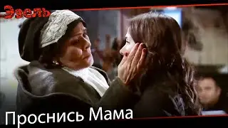 Дочка, Пойдем К Отцу Азад - Эзель