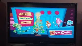Открытие DVD-диска Фиксики. Выпуск 5.