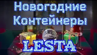 Тратим Свободку и Голду на Новогодний Ивент #tankblitz #blitz #контейнер #новогодниешары #новогодние
