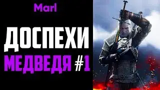 Where to find the BEAR SCHOOL ARMOR! (1st Set, Starter Set)