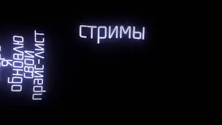 😎ИНФОРМАЦИЯ О ВИДЕО😎