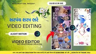 Gujrati Attitude Status Editing Alight Motion | Alight Motion Video Editing | AB Creation