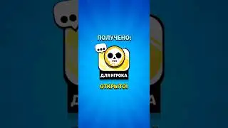 Как получить бесплатный пин в Бравл Старс | эксклюзивный новый пин в Brawl Stars