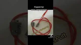 Пульт для весов
