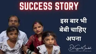 Success story |इस बार भी बेबी चाहिए अपना| Jindal Hospital Meerut