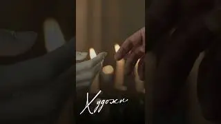 Алексей Воробьев - Художник (Teaser 4)