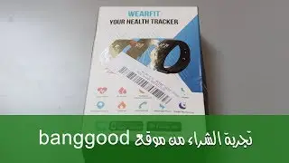 تجربة موقع banggood الشراء والشحن المباشر