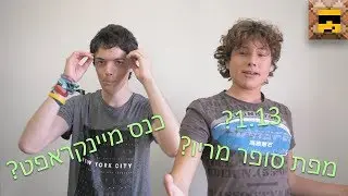 אז הגענו ל-500 סאבים... בואו נביא את כנס Minecon לישראל!