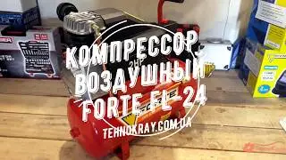 Компрессор воздушный Forte FL-24