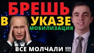 GAP #1 in the Mobilization Decree. A must-see. A lawyer explains it (4k)