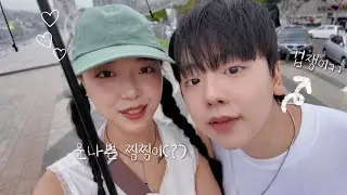 비오는 날의 설렘 가득 데이트 ☔💗ㅣ울산 당일치기 여행 VLOG