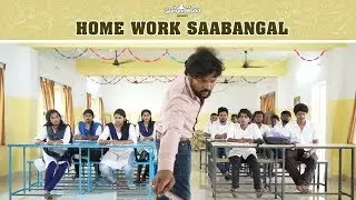 Homework Saabangal In classroom | Gurunathaa