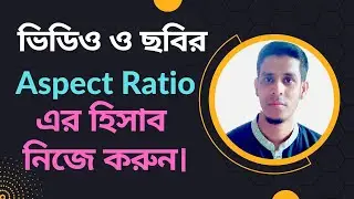 How to Make Video and images aspect Ratio Calculate yourself | Ali IT BD
