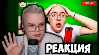 КАША ОЦЕНИЛ ПАРОДИЮ на СЕБЯ | РЕАКЦИЯ КАШИ НА CHENSKY +ЧАТ 