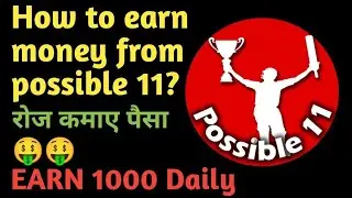 HOW TO USE POSSIBLE 11 APPLICATION TO EARN LOTS OF MONEY