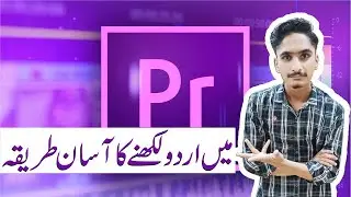 how to type urdu in adobe premiere