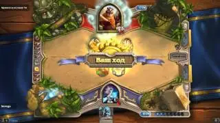 Hearthstone #1 Обучение