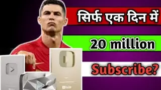 Cristiano Ronaldo ने बनाया अपना यूट्यूब चैनल 😱 | Cristiano Ronaldo YouTube channel | ur Ronaldo
