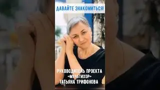 Добро пожаловать в творческий проект «МУЛЬТИХОР».
