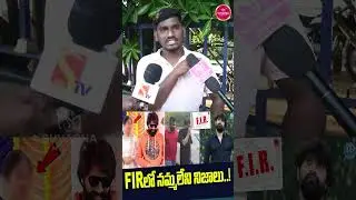 #janimaster Issue Public Reaction  #janimastercase #shorts #publictalk #latestnews #suvarnamedia