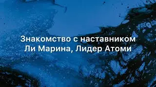 Знакомство с компанией Атоми. Мои достижения и твоя возможность.