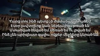 Vnas - Aprelakerpa (Lyrics/Text)