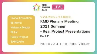 KMD Forum 2021- “KMD Plenary Meeting 2021 Summer – Real Project Presentations” Part 2