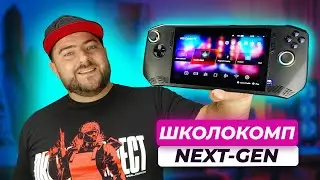 MSI Claw A1M-234UA 👽 Портативная ИГРОВАЯ консоль НОВОГО ПОКОЛЕНИЯ
