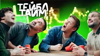 арсений попов крайне заинтересован в игре в пердунью