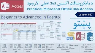 Pashto | Lesson 057: How to Append Data from MS Excel into Microsoft Access