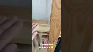 ребята, ускорила для вас видео, но думаю все понятно✌ нашла струбцины на сима ленд #burnbraids