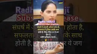 Jaya Kishori motivational shorts#jayakishori #shorts #suvichar #motivational #bhakti #bhajan#krishna